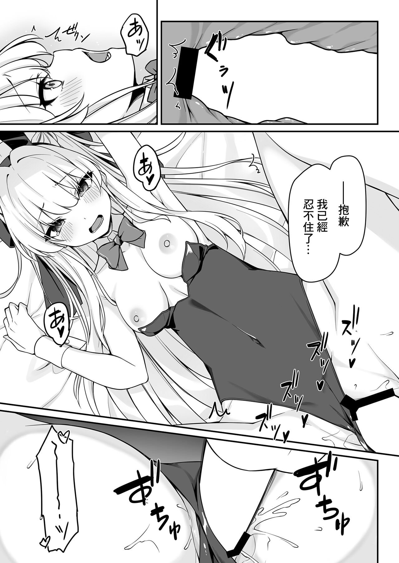 [Tuned by AIU (Aiu)] Secret Party (Blue Archive) [Chinese] [Digital] 画像番号 17