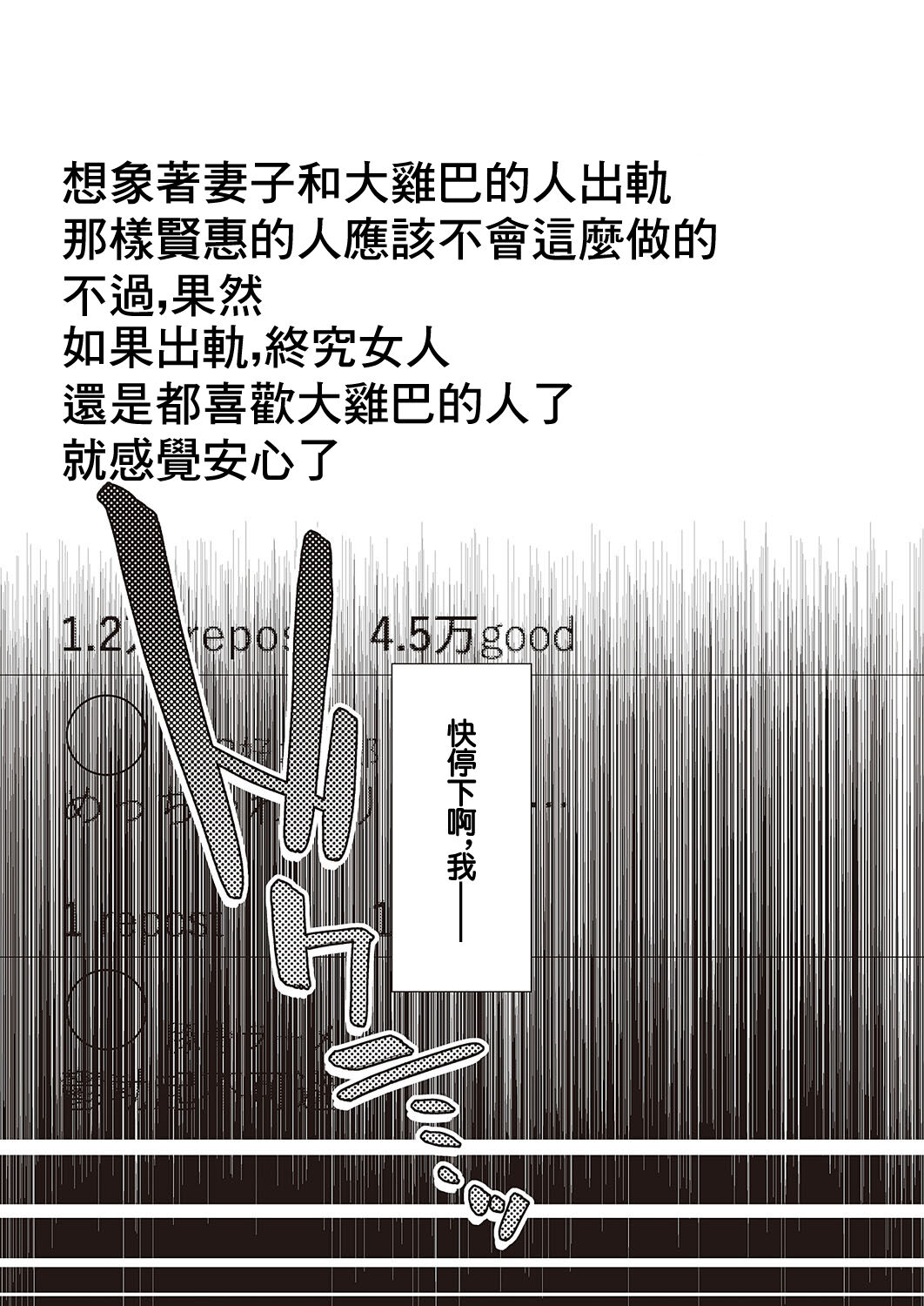 [Atatame Masuka]  Koufuku   Kazoku  Daisakusen (COMIC ExE 44) [Chinese] [Digital] 이미지 번호 9