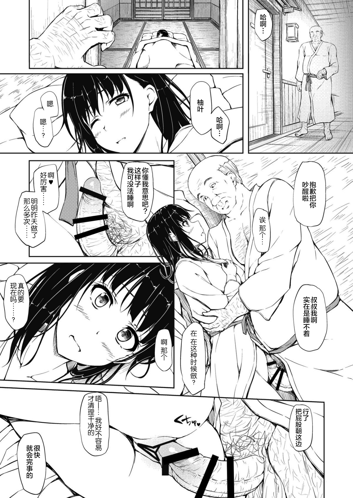 [shakestyle (ShAKe)] Igarashi Yuzuha Choukyou Nisshi 4 "Papa... Watashi o Mite..." [Chinese] [新桥月白日语社] [Digital] 画像番号 2