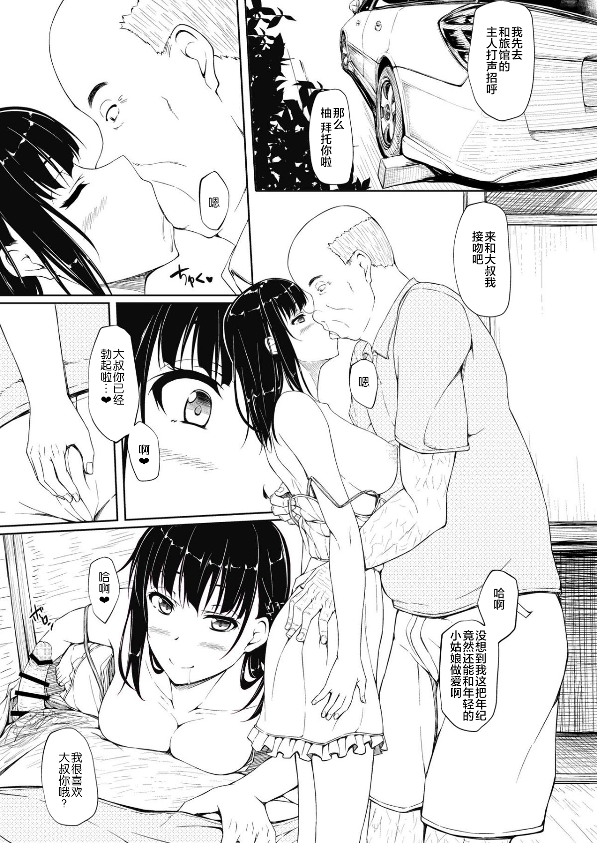 [shakestyle (ShAKe)] Igarashi Yuzuha Choukyou Nisshi 4 "Papa... Watashi o Mite..." [Chinese] [新桥月白日语社] [Digital] изображение № 6