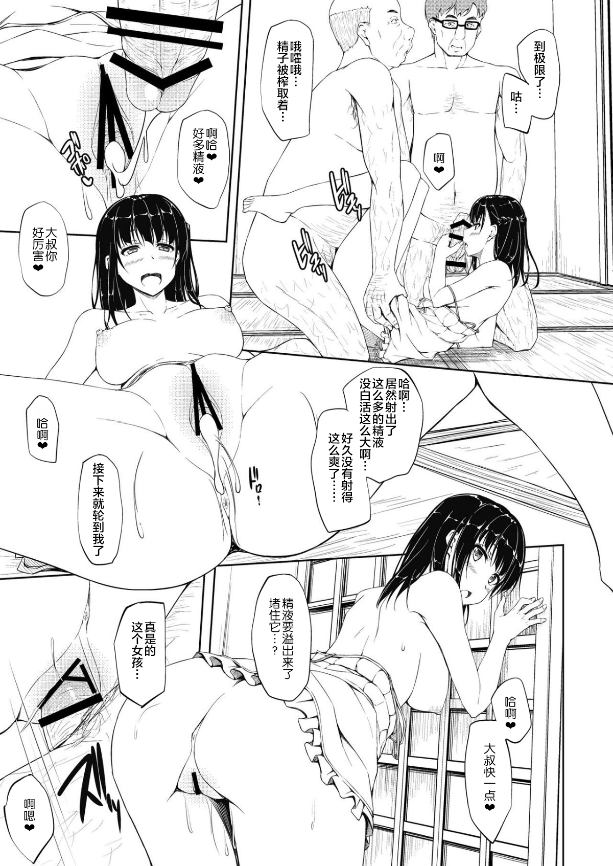 [shakestyle (ShAKe)] Igarashi Yuzuha Choukyou Nisshi 4 "Papa... Watashi o Mite..." [Chinese] [新桥月白日语社] [Digital] 画像番号 12