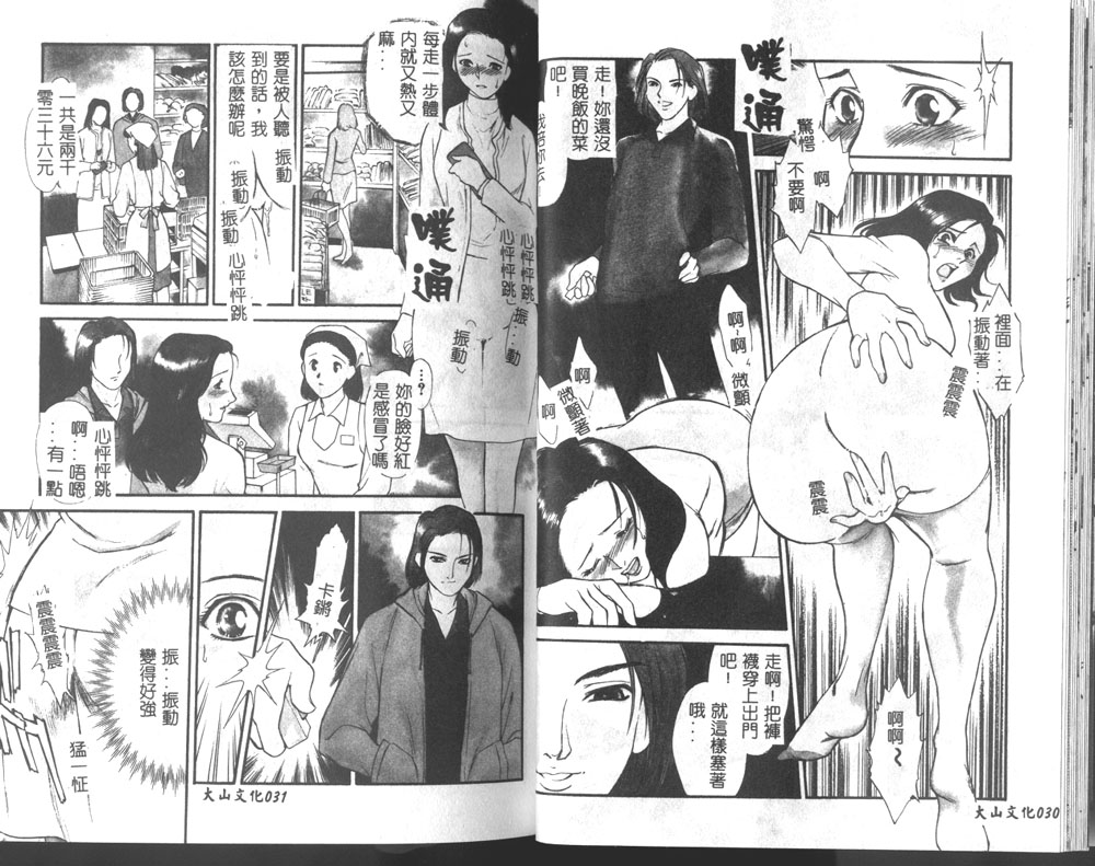 [Fujii Akiko, Akiyama Michio] Hitozuma Moyou 1 Kuwaezuma [Chinese] image number 17