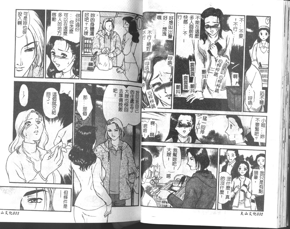 [Fujii Akiko, Akiyama Michio] Hitozuma Moyou 1 Kuwaezuma [Chinese] image number 18