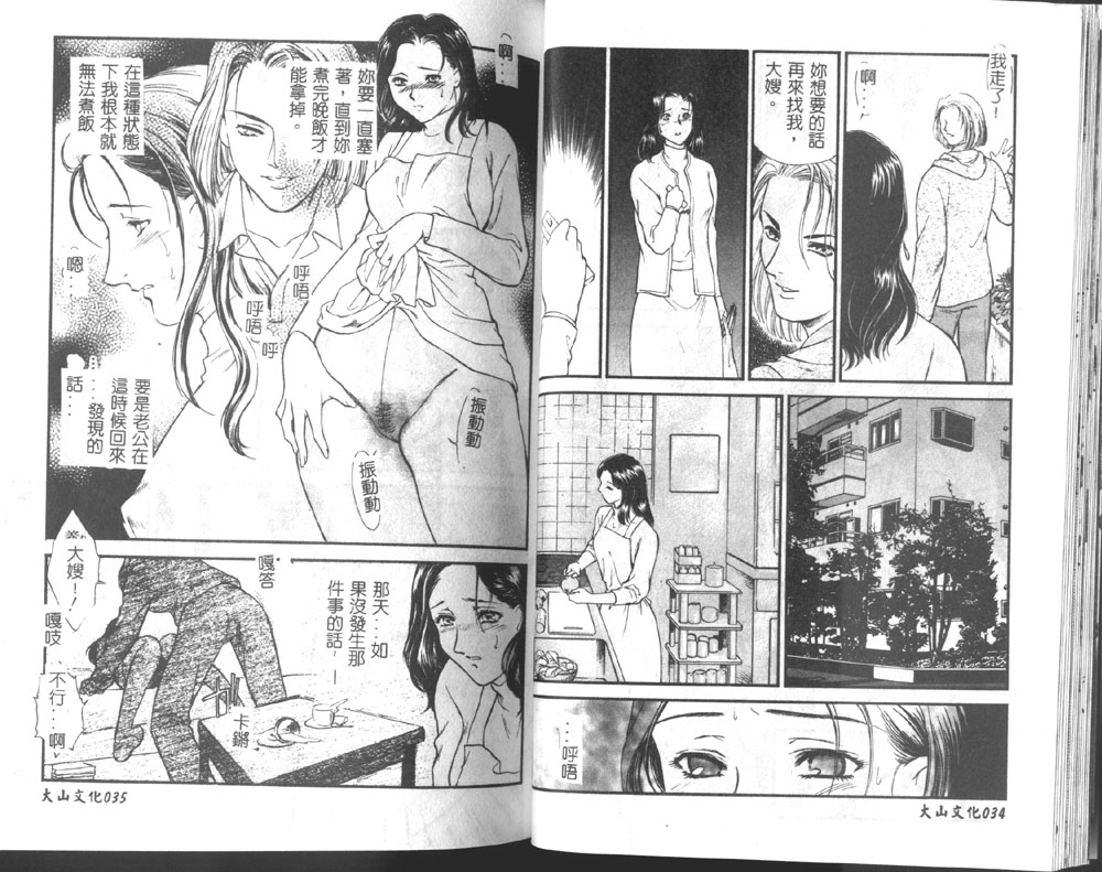 [Fujii Akiko, Akiyama Michio] Hitozuma Moyou 1 Kuwaezuma [Chinese] image number 19