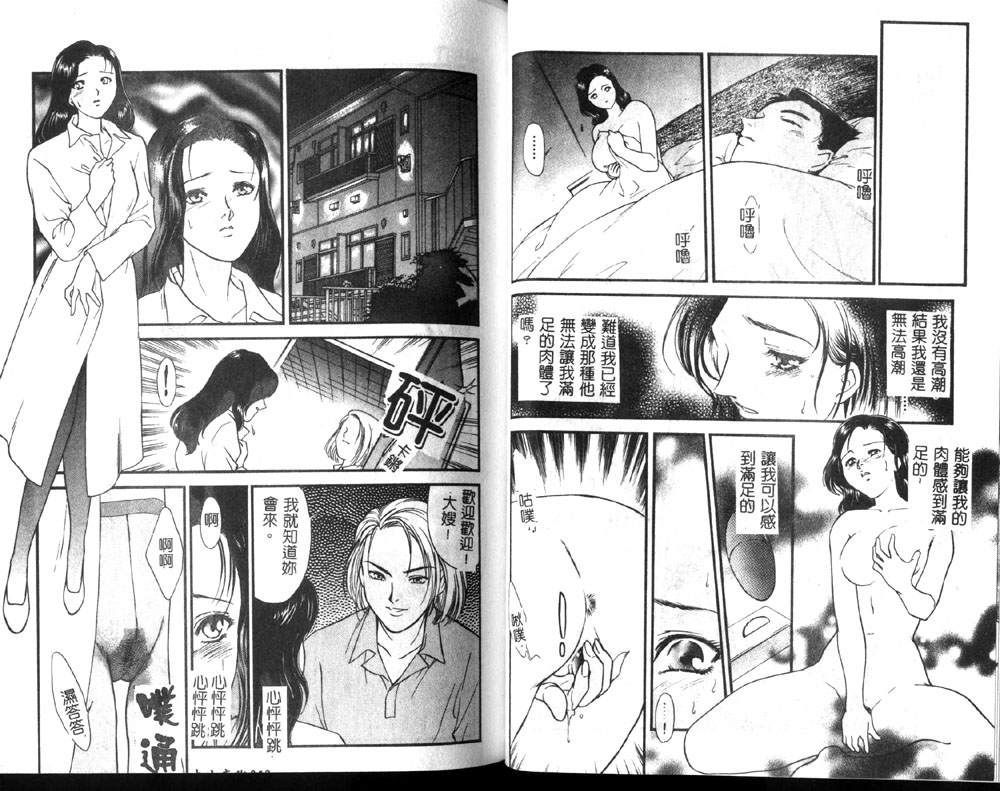 [Fujii Akiko, Akiyama Michio] Hitozuma Moyou 1 Kuwaezuma [Chinese] image number 23