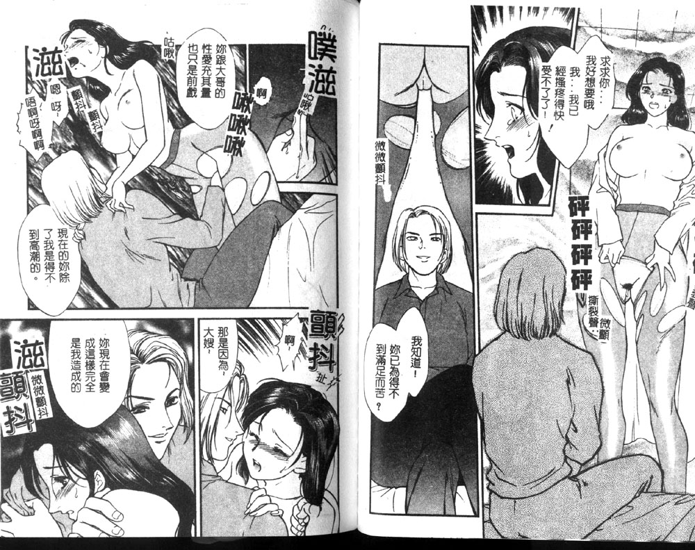 [Fujii Akiko, Akiyama Michio] Hitozuma Moyou 1 Kuwaezuma [Chinese] image number 24