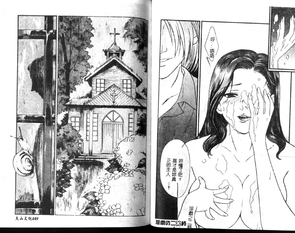 [Fujii Akiko, Akiyama Michio] Hitozuma Moyou 1 Kuwaezuma [Chinese] image number 26