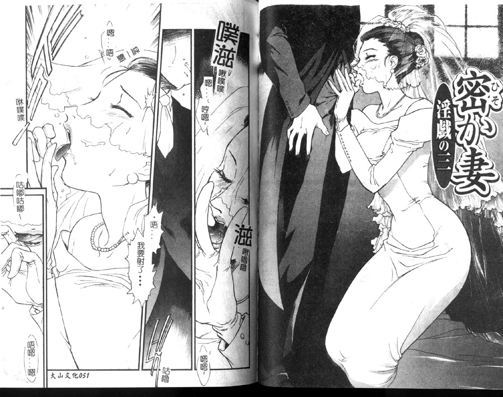 [Fujii Akiko, Akiyama Michio] Hitozuma Moyou 1 Kuwaezuma [Chinese] image number 27