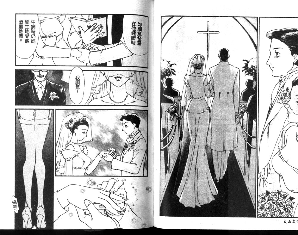 [Fujii Akiko, Akiyama Michio] Hitozuma Moyou 1 Kuwaezuma [Chinese] image number 30