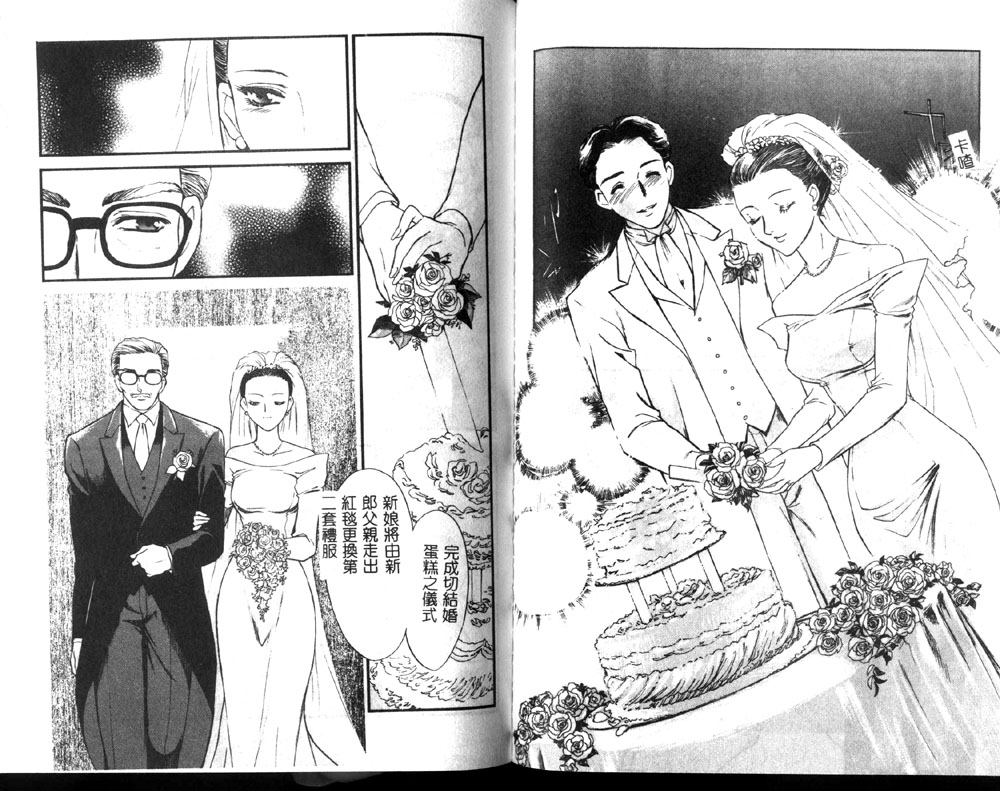 [Fujii Akiko, Akiyama Michio] Hitozuma Moyou 1 Kuwaezuma [Chinese] image number 31