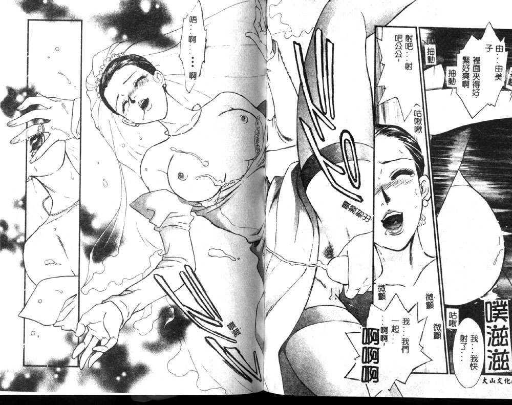 [Fujii Akiko, Akiyama Michio] Hitozuma Moyou 1 Kuwaezuma [Chinese] image number 34