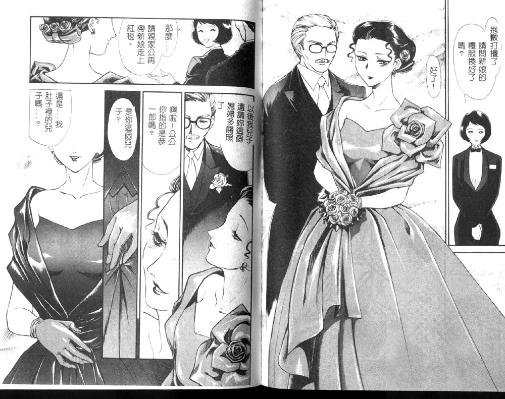 [Fujii Akiko, Akiyama Michio] Hitozuma Moyou 1 Kuwaezuma [Chinese] image number 35