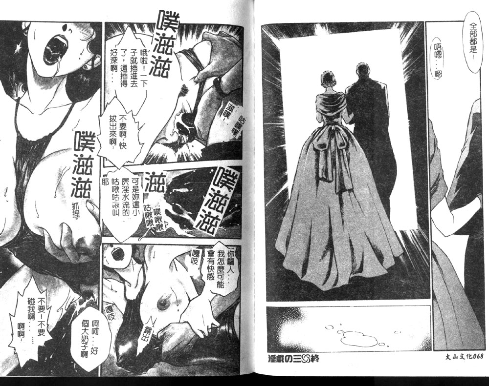[Fujii Akiko, Akiyama Michio] Hitozuma Moyou 1 Kuwaezuma [Chinese] image number 36
