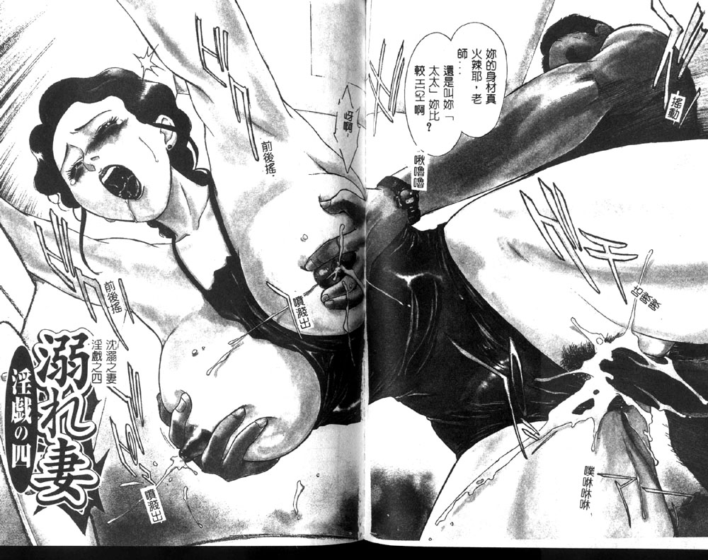 [Fujii Akiko, Akiyama Michio] Hitozuma Moyou 1 Kuwaezuma [Chinese] image number 37