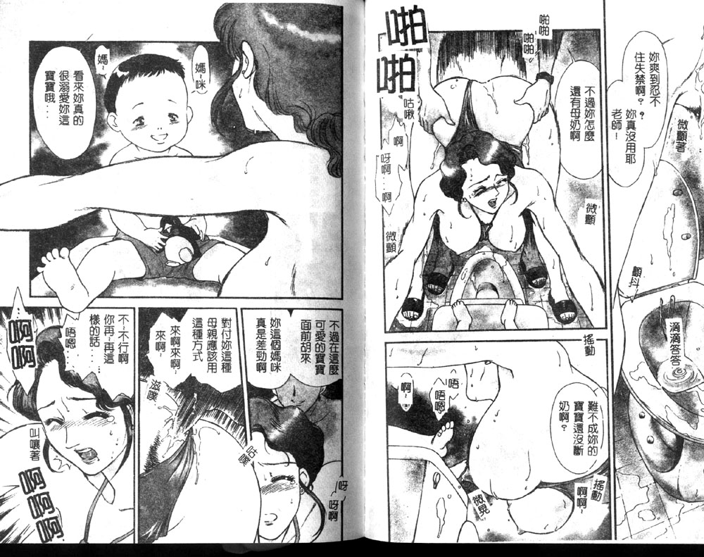 [Fujii Akiko, Akiyama Michio] Hitozuma Moyou 1 Kuwaezuma [Chinese] image number 38