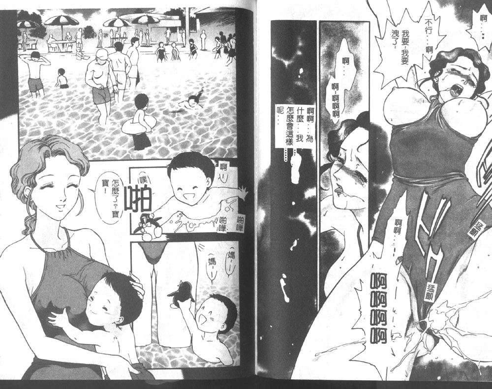 [Fujii Akiko, Akiyama Michio] Hitozuma Moyou 1 Kuwaezuma [Chinese] image number 39