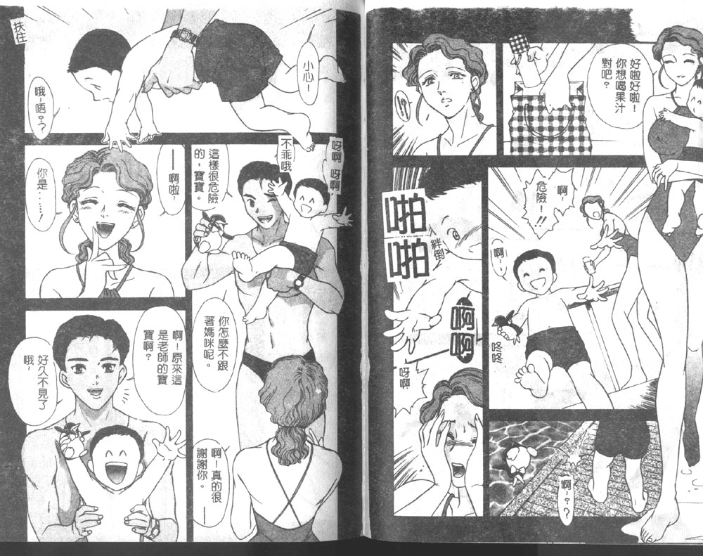 [Fujii Akiko, Akiyama Michio] Hitozuma Moyou 1 Kuwaezuma [Chinese] image number 40