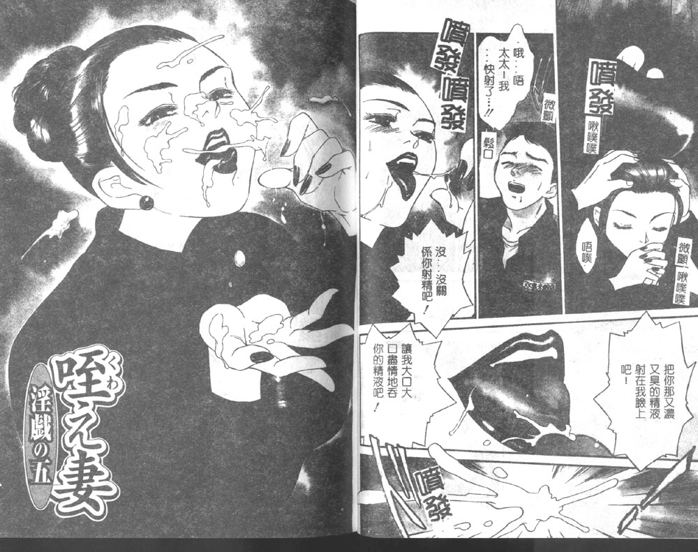 [Fujii Akiko, Akiyama Michio] Hitozuma Moyou 1 Kuwaezuma [Chinese] image number 48