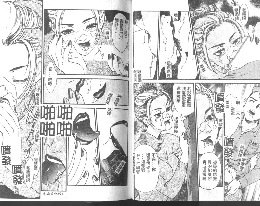 [Fujii Akiko, Akiyama Michio] Hitozuma Moyou 1 Kuwaezuma [Chinese] image number 50