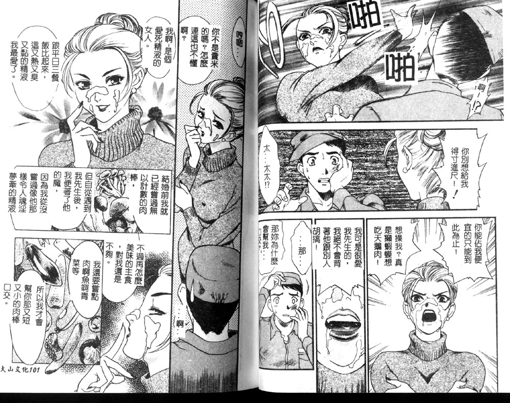 [Fujii Akiko, Akiyama Michio] Hitozuma Moyou 1 Kuwaezuma [Chinese] image number 52