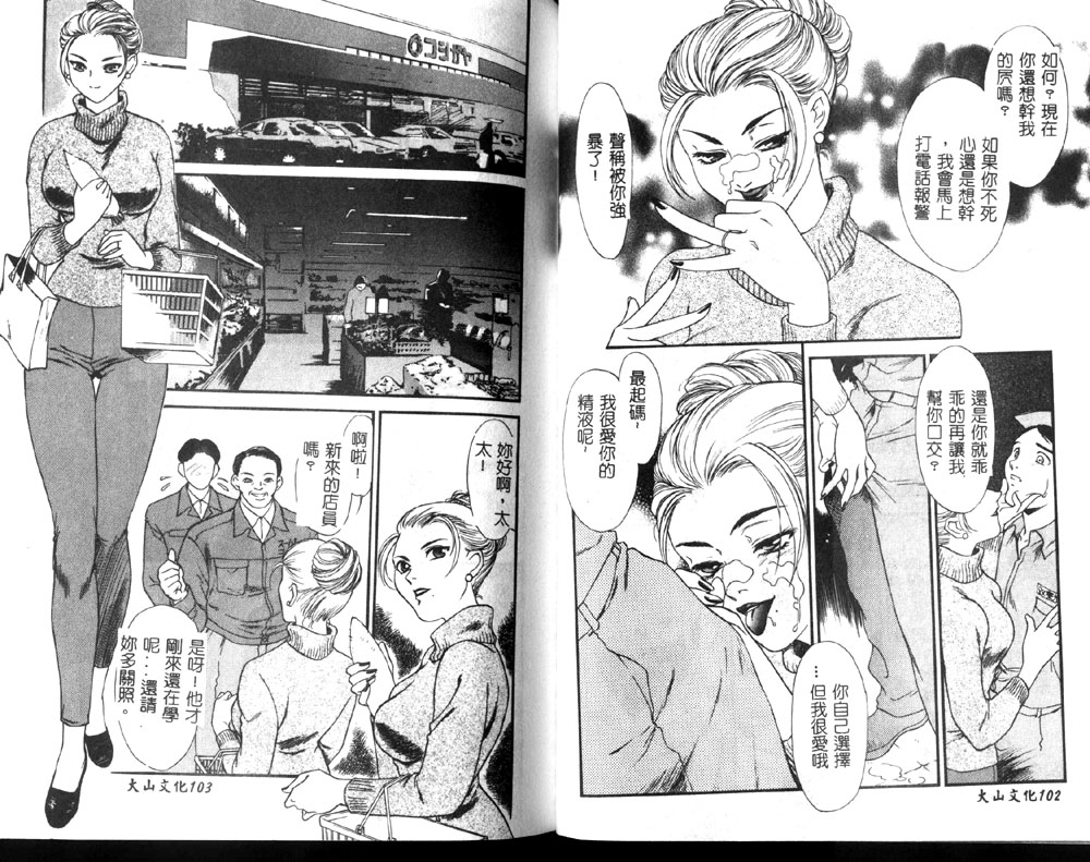 [Fujii Akiko, Akiyama Michio] Hitozuma Moyou 1 Kuwaezuma [Chinese] image number 53