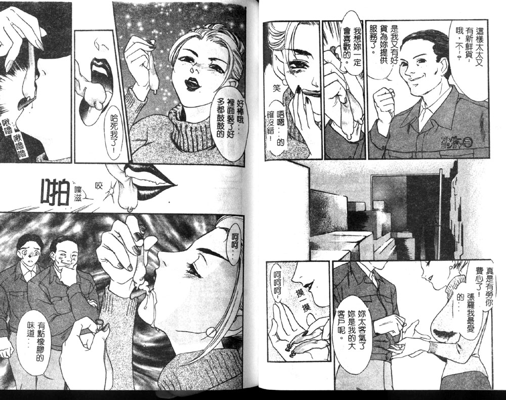 [Fujii Akiko, Akiyama Michio] Hitozuma Moyou 1 Kuwaezuma [Chinese] image number 54