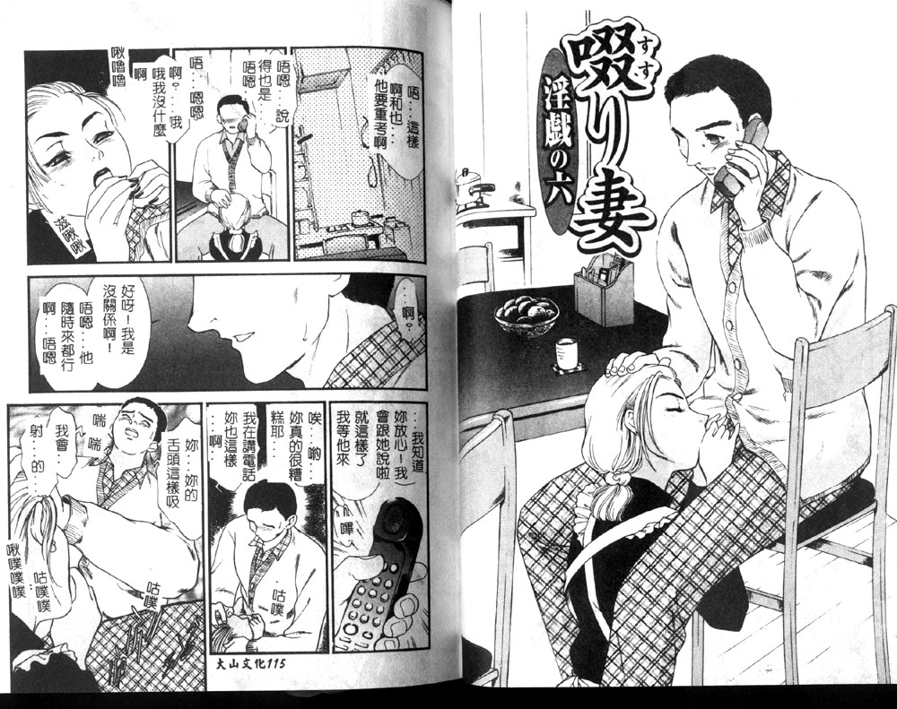 [Fujii Akiko, Akiyama Michio] Hitozuma Moyou 1 Kuwaezuma [Chinese] image number 59