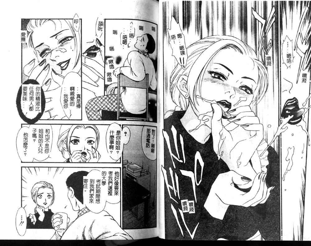 [Fujii Akiko, Akiyama Michio] Hitozuma Moyou 1 Kuwaezuma [Chinese] image number 60