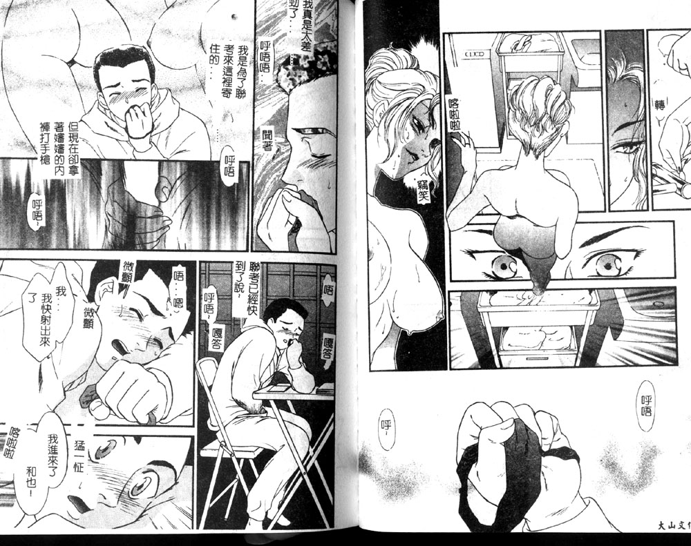 [Fujii Akiko, Akiyama Michio] Hitozuma Moyou 1 Kuwaezuma [Chinese] image number 69