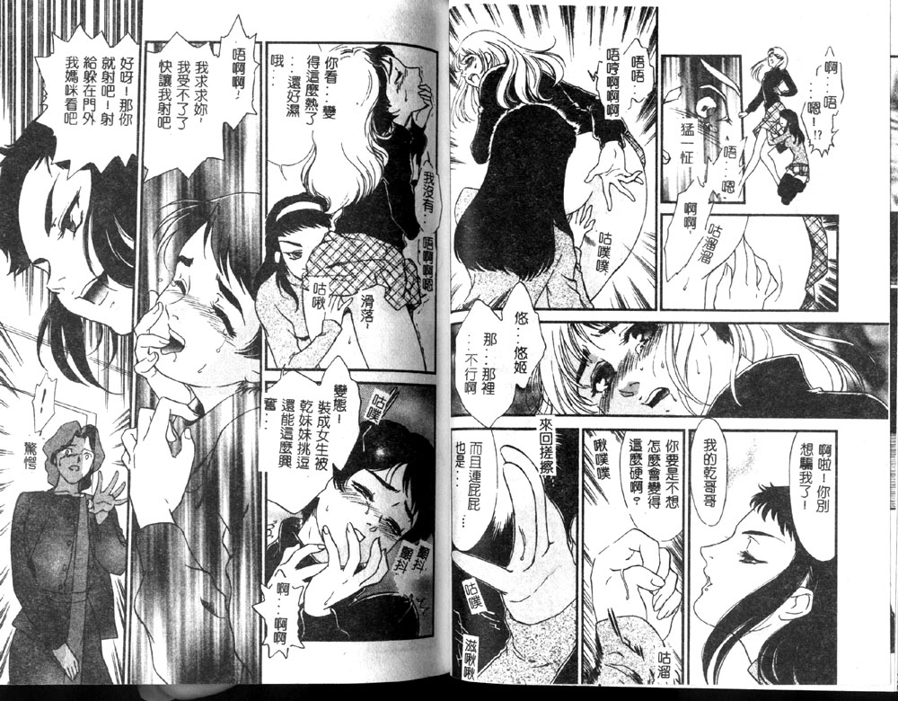 [Fujii Akiko, Akiyama Michio] Hitozuma Moyou 1 Kuwaezuma [Chinese] image number 78