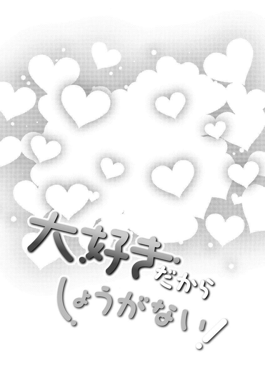 [nihidokiDaisukidakara shōganai!)(Final Fantasy 7) 이미지 번호 3