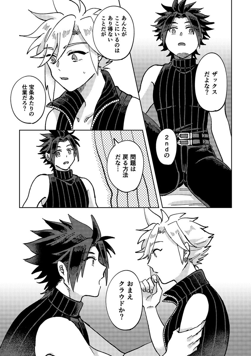 [nihidokiDaisukidakara shōganai!)(Final Fantasy 7) 이미지 번호 4