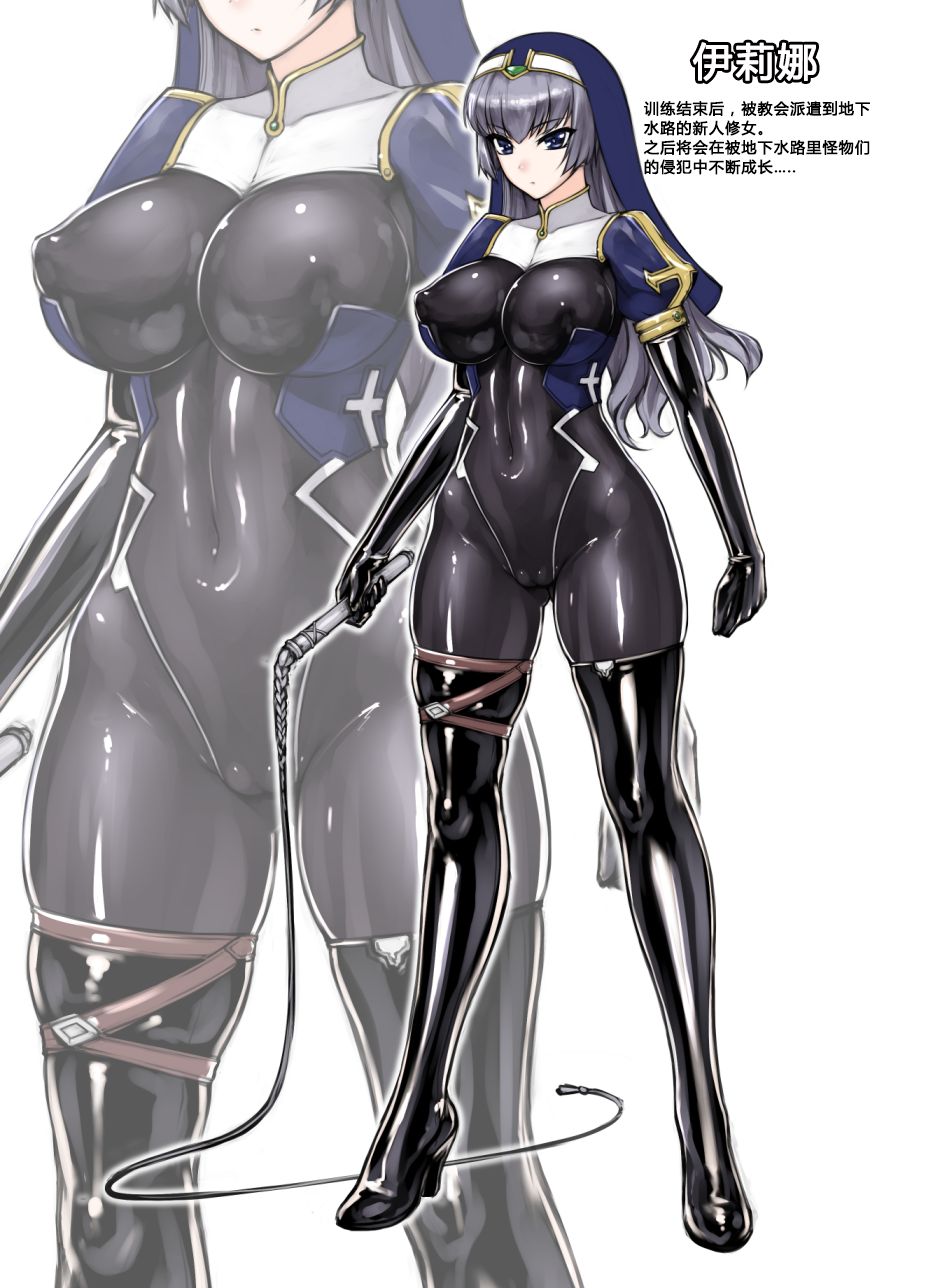 [Radical Dream (Rindou, Kuroi Hiroki)] Chika Suiro Seisou Nisshi [Chinese] [霖虫子个人渣译] 图片编号 3