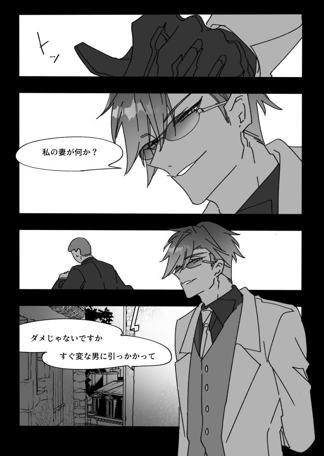 [Lèi gǔ]Good Night Darling (Hazbin Hotel) 图片编号 3