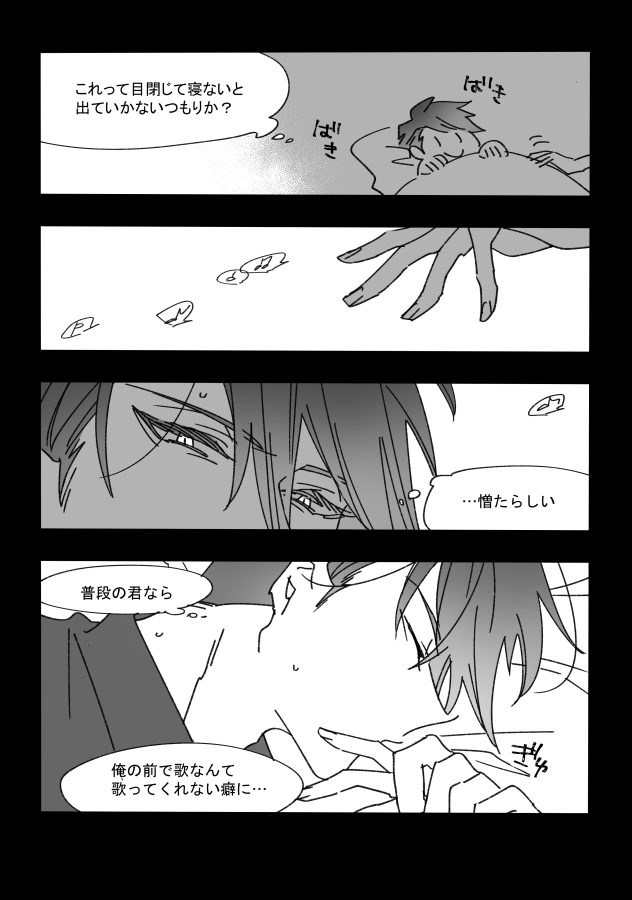 [Lèi gǔ]Good Night Darling (Hazbin Hotel) 图片编号 6