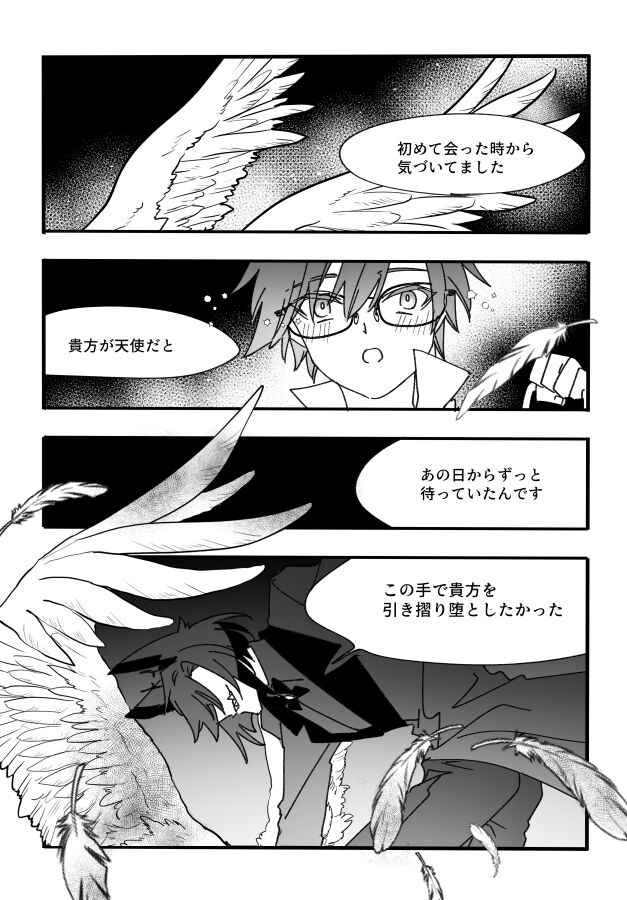 [Lèi gǔ]Good Night Darling (Hazbin Hotel) 图片编号 7