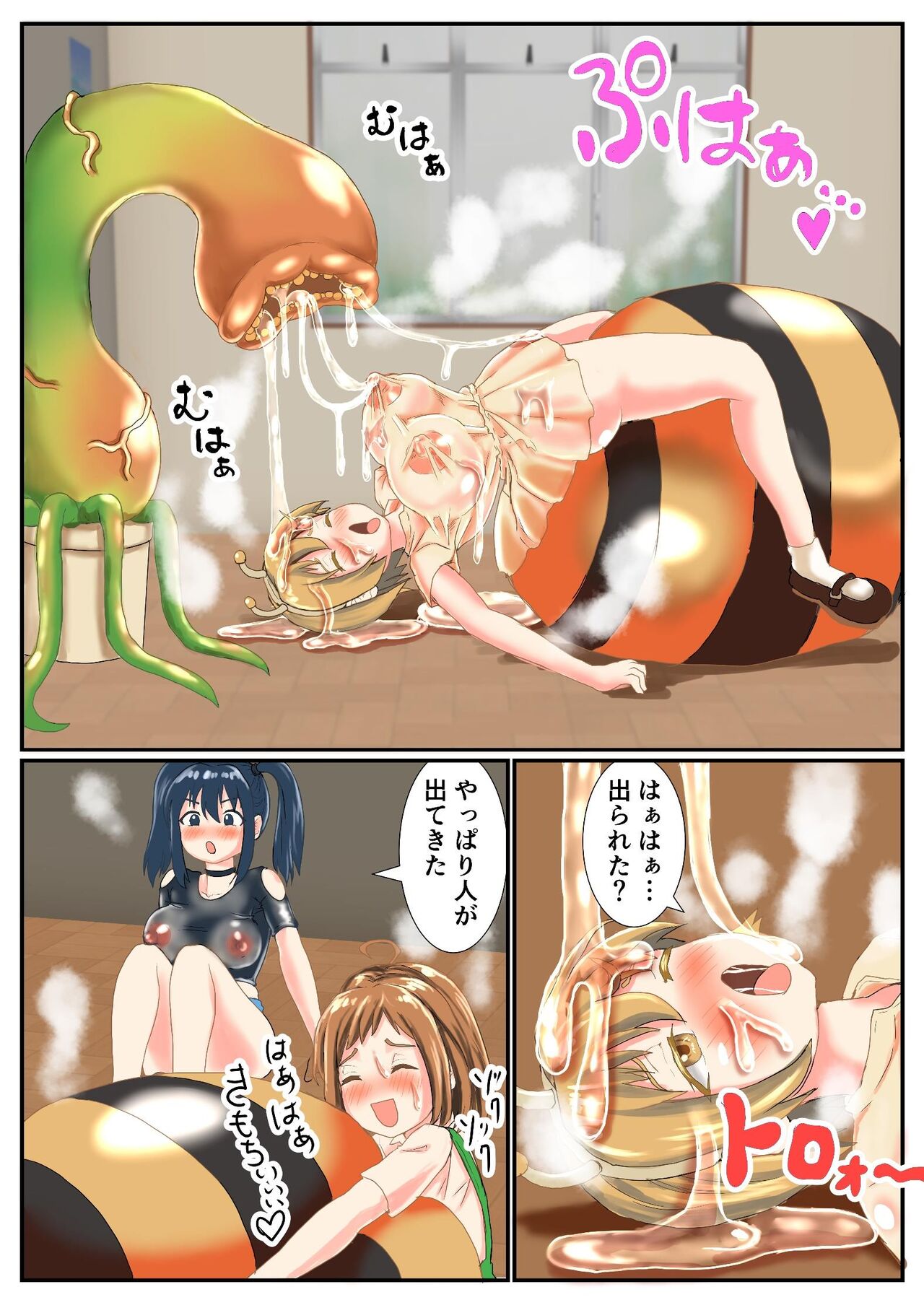 [EggAllergy (Midorikawa RYOO)] - futazemi 1 - wa marunomi sa re teru hachi musume o tasuketara 膨玉 Sa se rareta hanashi 이미지 번호 17