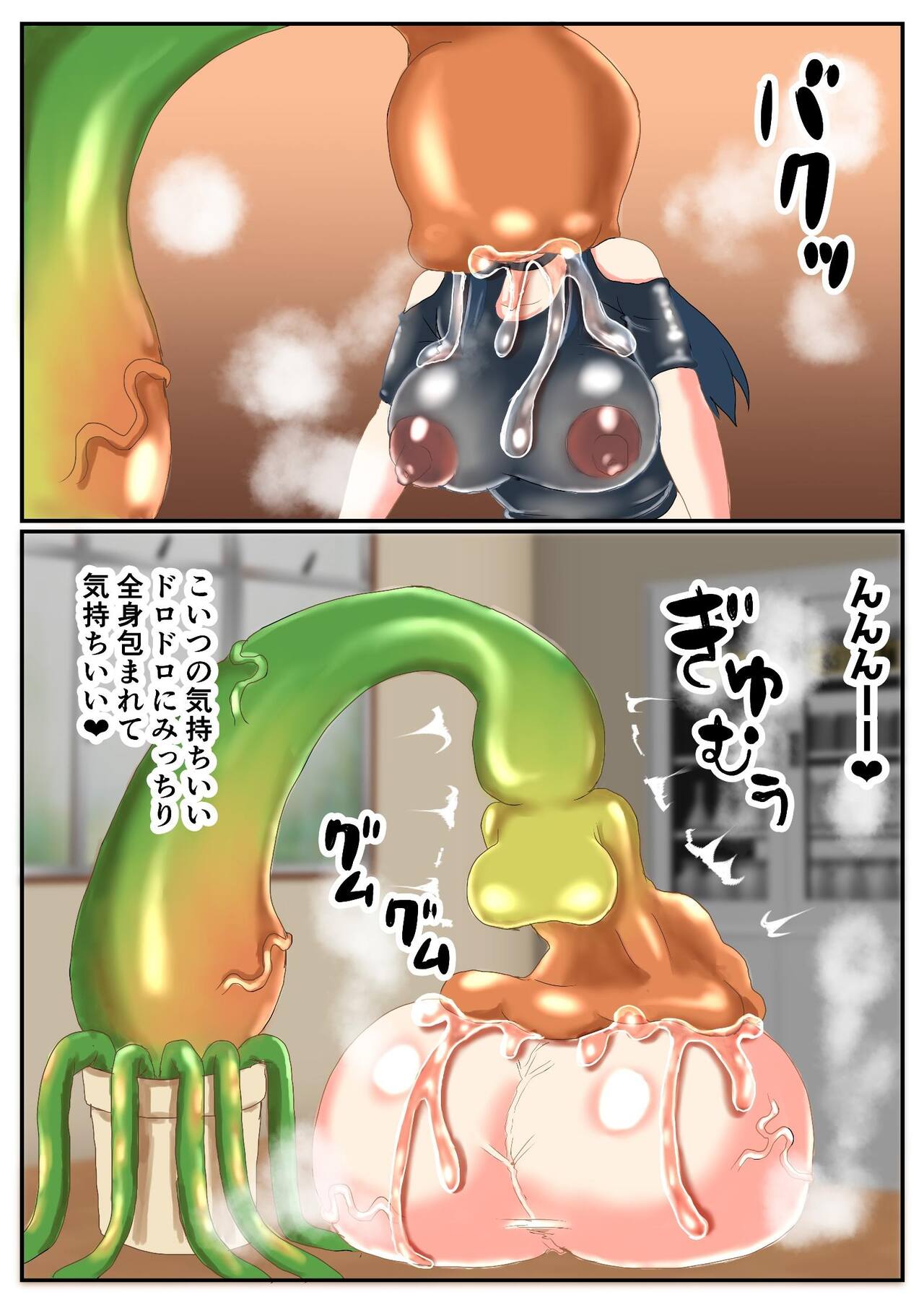 [EggAllergy (Midorikawa RYOO)] - futazemi 1 - wa marunomi sa re teru hachi musume o tasuketara 膨玉 Sa se rareta hanashi 이미지 번호 25