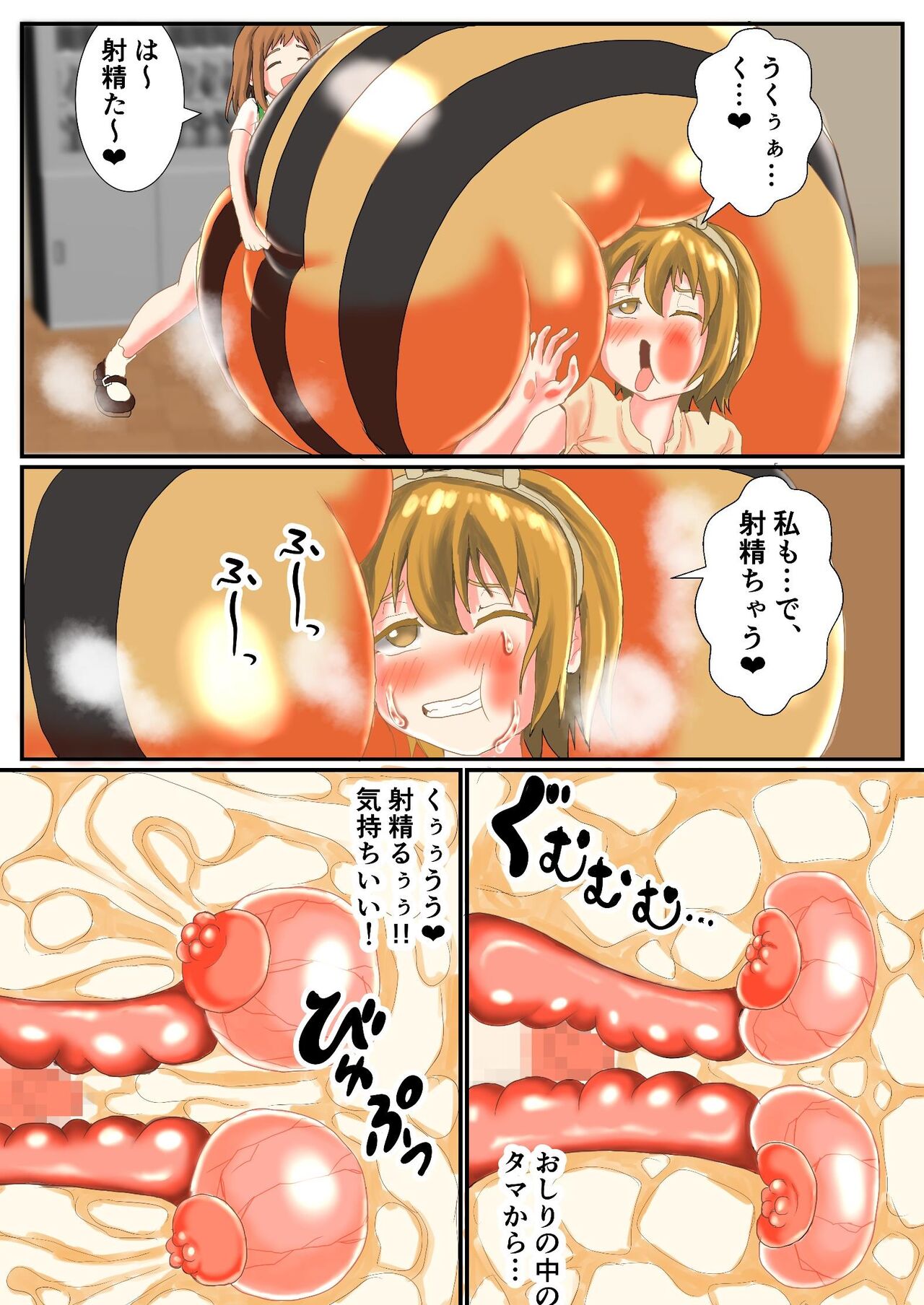 [EggAllergy (Midorikawa RYOO)] - futazemi 1 - wa marunomi sa re teru hachi musume o tasuketara 膨玉 Sa se rareta hanashi 이미지 번호 26