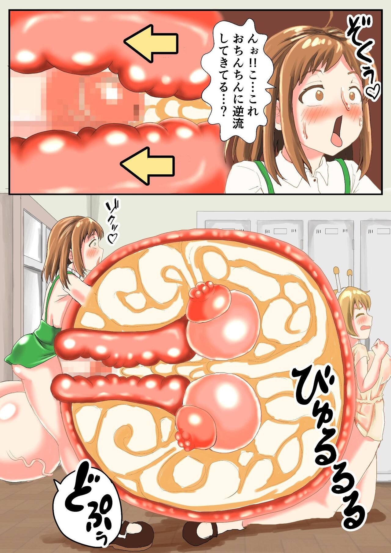 [EggAllergy (Midorikawa RYOO)] - futazemi 1 - wa marunomi sa re teru hachi musume o tasuketara 膨玉 Sa se rareta hanashi 이미지 번호 27