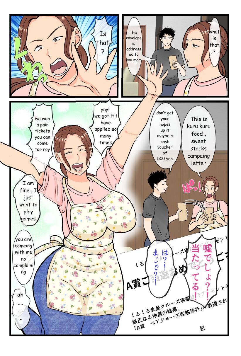 [Benii Kenkyuujo] Moto Yan Haha, Mujintou nite Mesu ni naru Zenpen [English] 3eme image