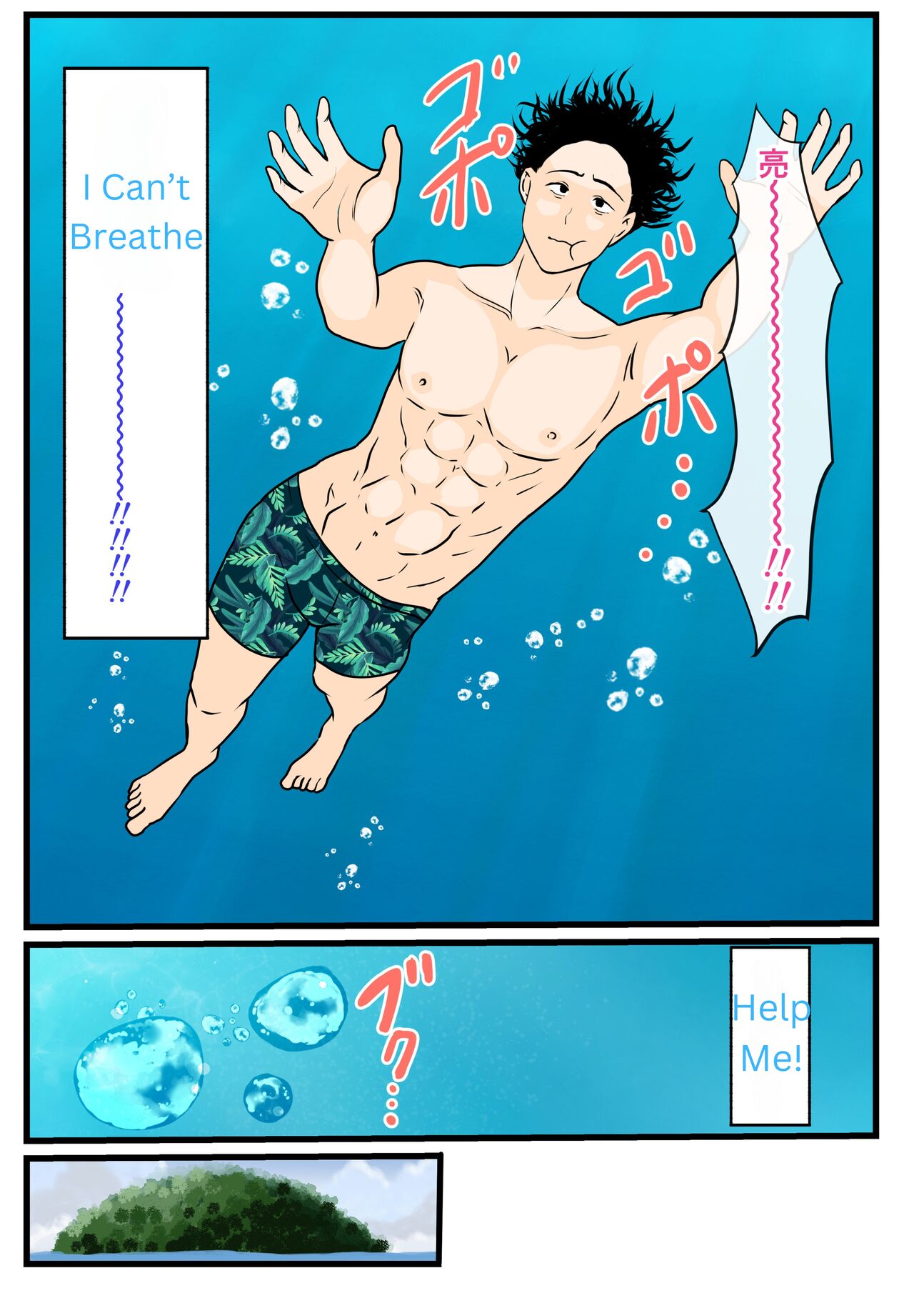 [Benii Kenkyuujo] Moto Yan Haha, Mujintou nite Mesu ni naru Zenpen [English] 8eme image