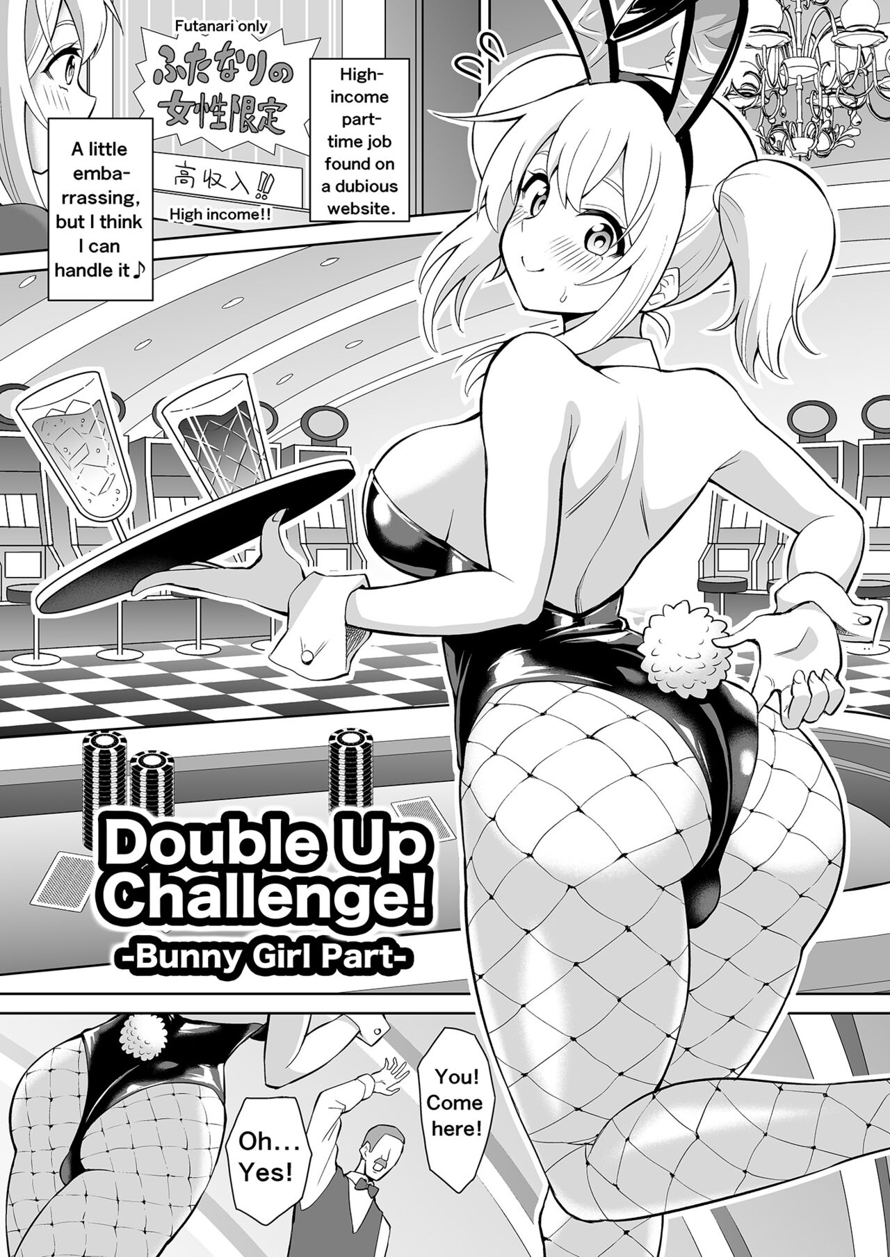 [Hitsumabushi] Double Up Challenge! [English] 图片编号 2