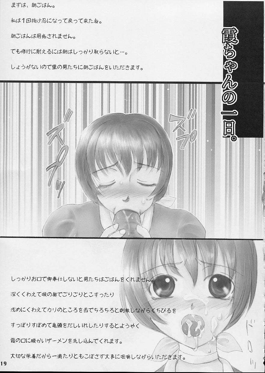 (CR32) [Sarurururu (Doru Riheko)] Rinne (Dead or Alive) 画像番号 19