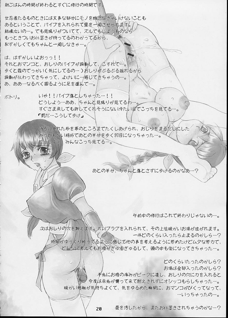 (CR32) [Sarurururu (Doru Riheko)] Rinne (Dead or Alive) 画像番号 20