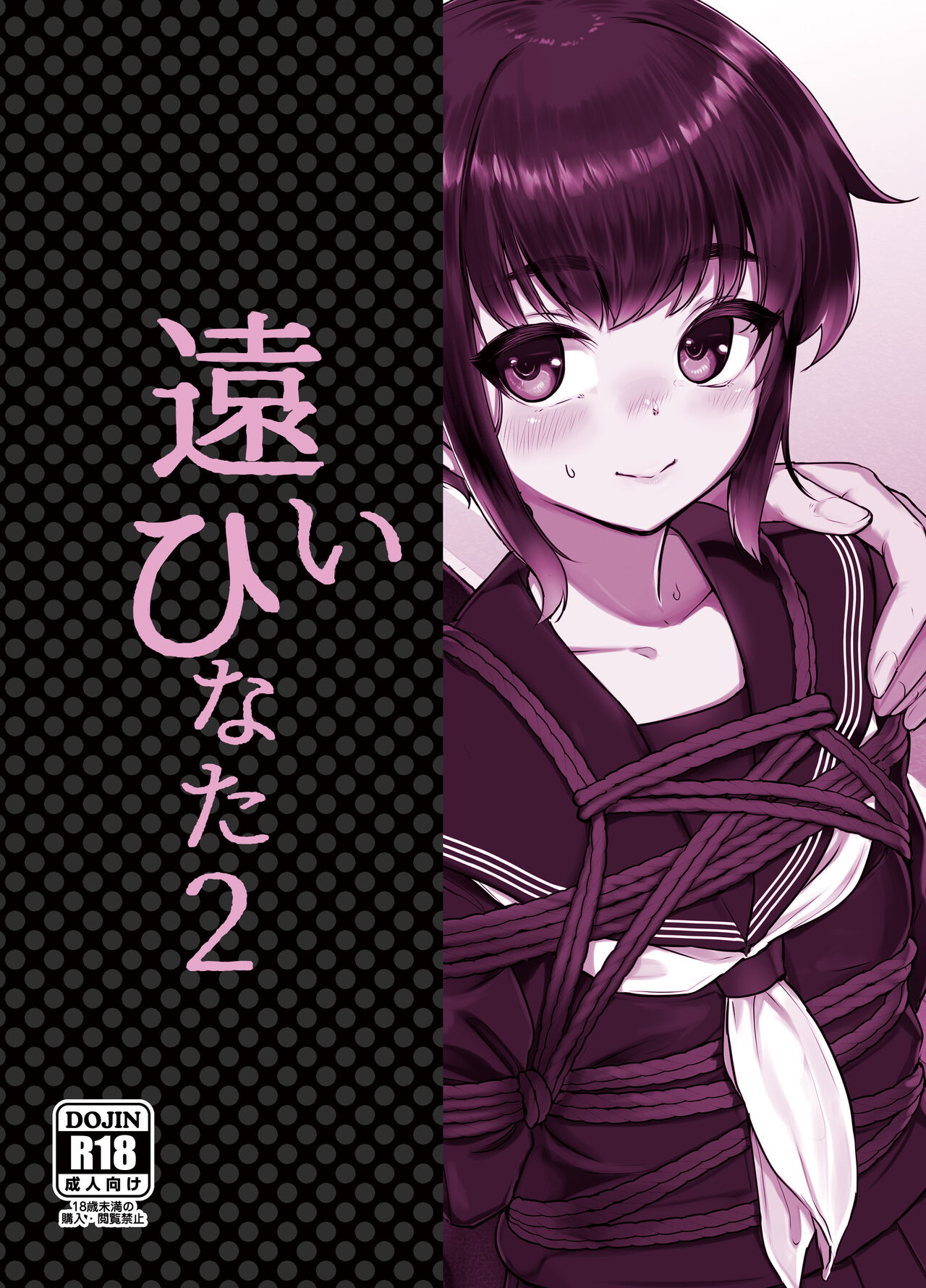 [face to face (ryoattoryo)] Tooi Hinata 2 [English] [mysterymeat3] [Digital] imagen número 30