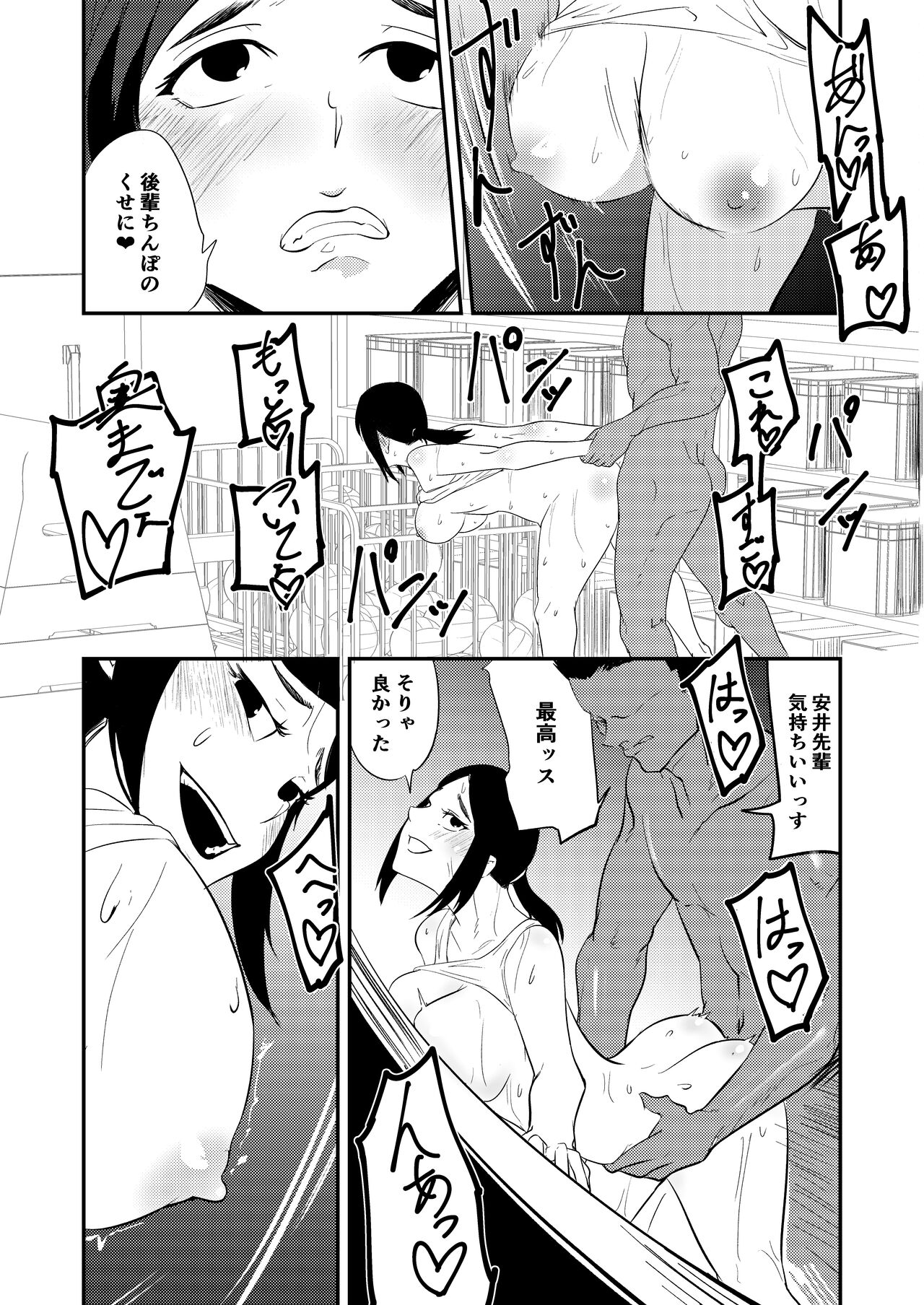 [Sadako Max] Sex Support Club! 图片编号 7