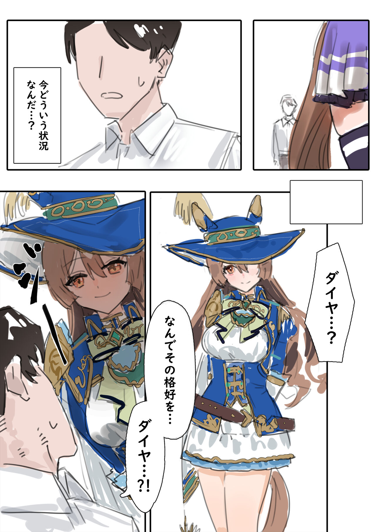 [Awei] Satono Diamond (Umamusume) image number 6