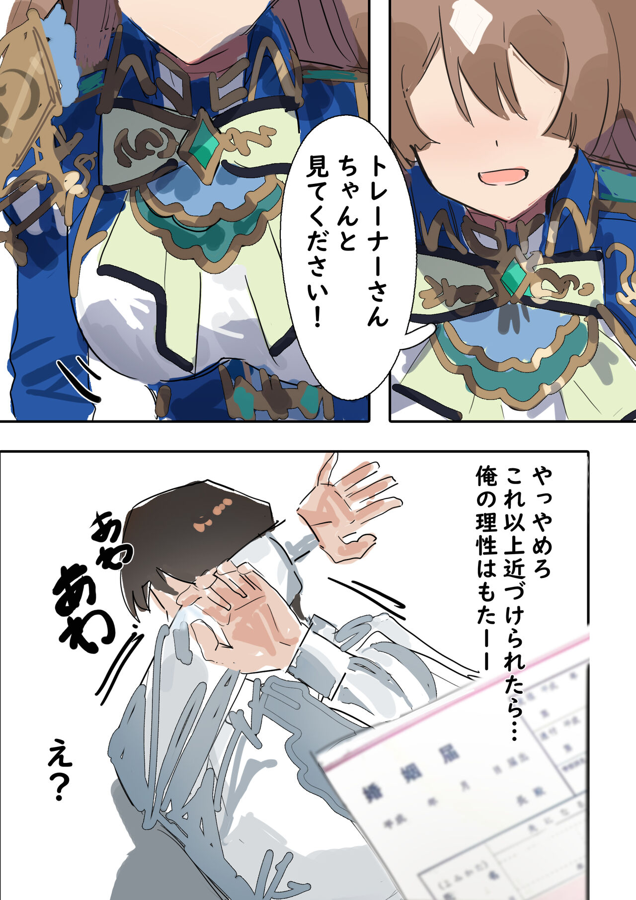 [Awei] Satono Diamond (Umamusume) image number 8