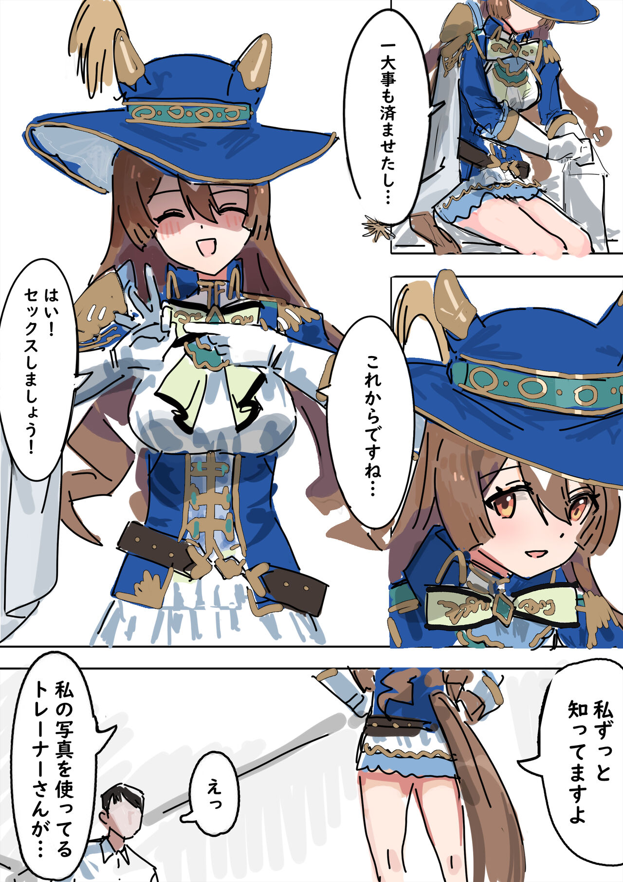 [Awei] Satono Diamond (Umamusume) image number 10